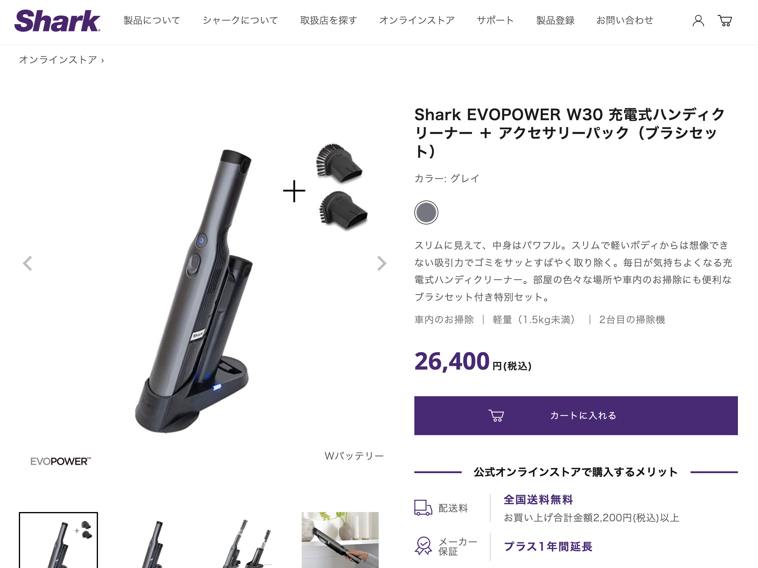 35%OFF シャーク Shark EVOPOWER エヴォパワー W30 充電式 ハンディ