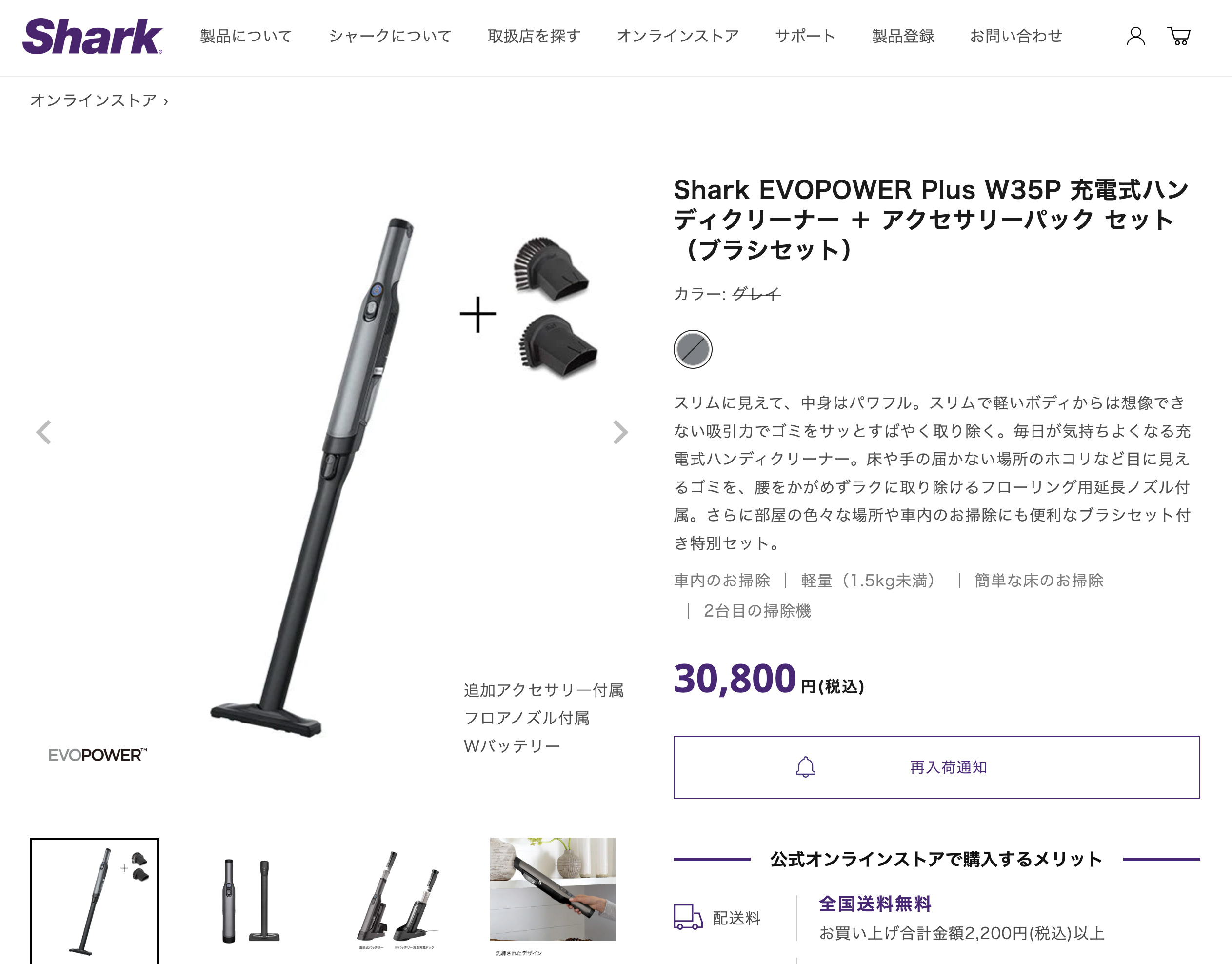 32％OFF シャーク Shark EVOPOWER Plus W35P 充電式 ハンディクリーナー WV285J アクセサリーパック セット