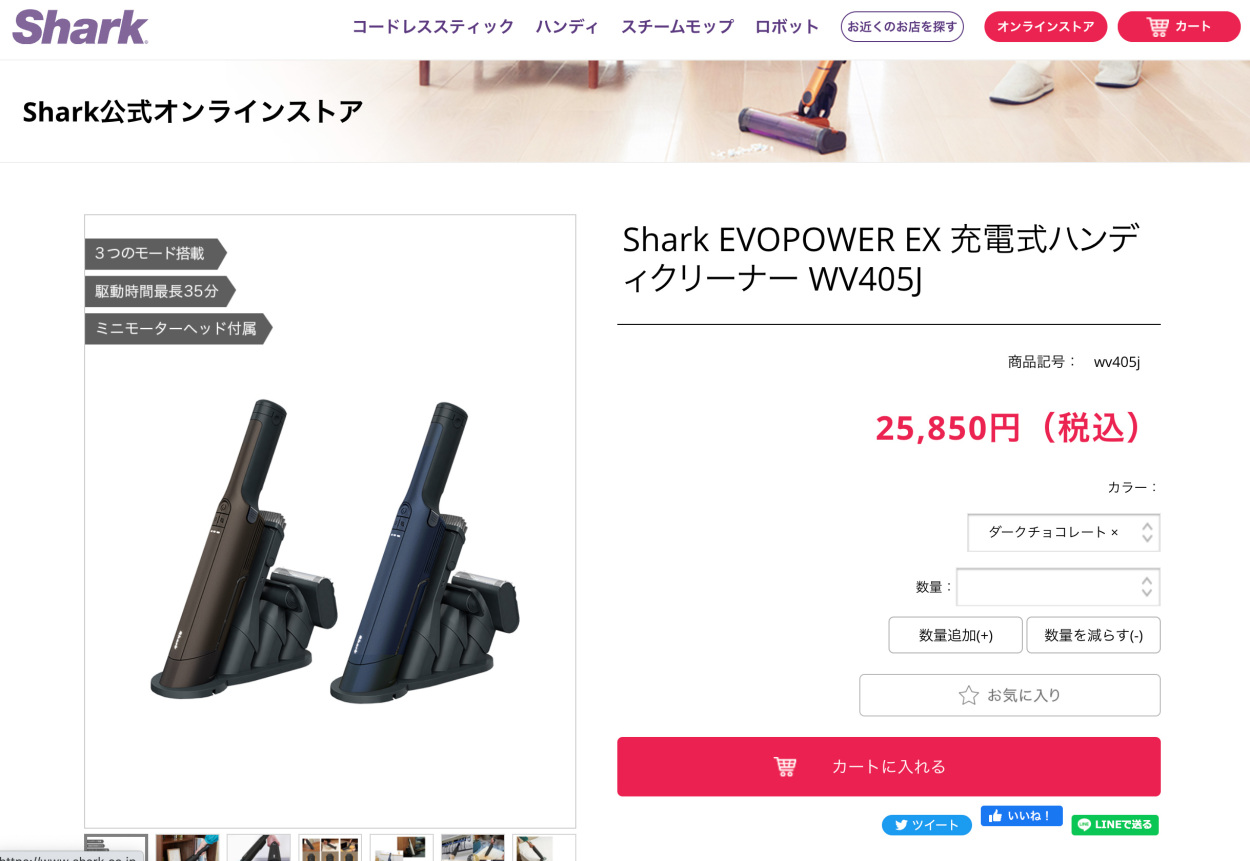 最大96%OFFクーポン Shark シャーク EVOPOWER EX 充電式ハンディ