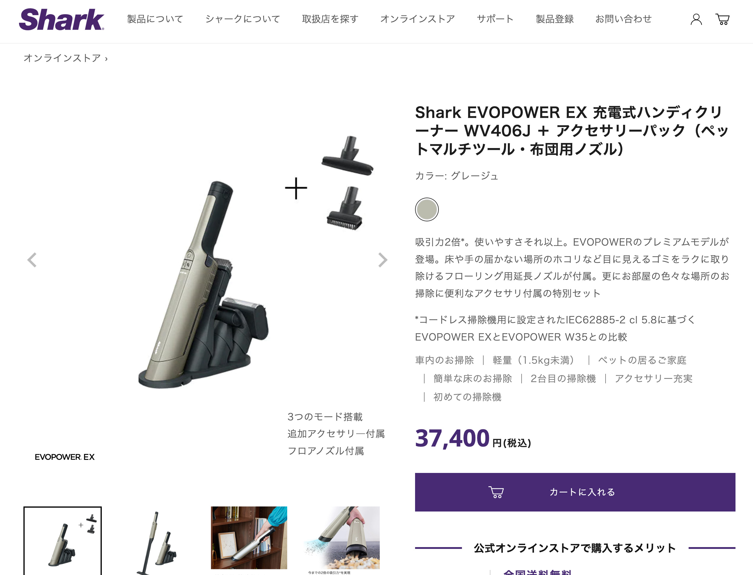 店内全品ポイント10% 39%OFF シャーク Shark EVOPOWER EX 充電式 