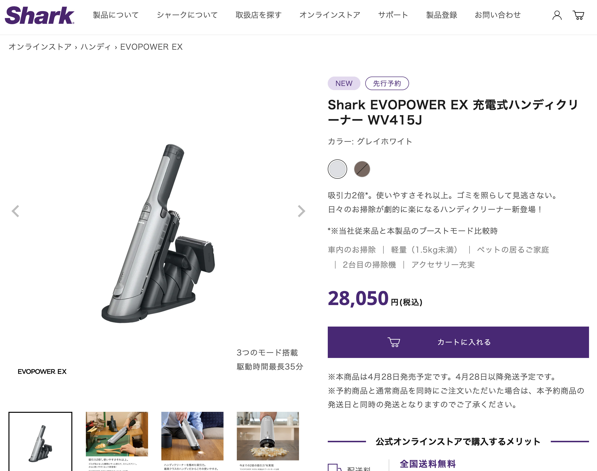 35%OFF シャーク Shark EVOPOWER EX 充電式ハンディクリーナー WV415J