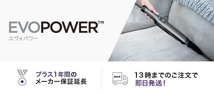 SharkNinja公式ヤフーショッピング店 - EVOPOWER｜Yahoo!ショッピング
