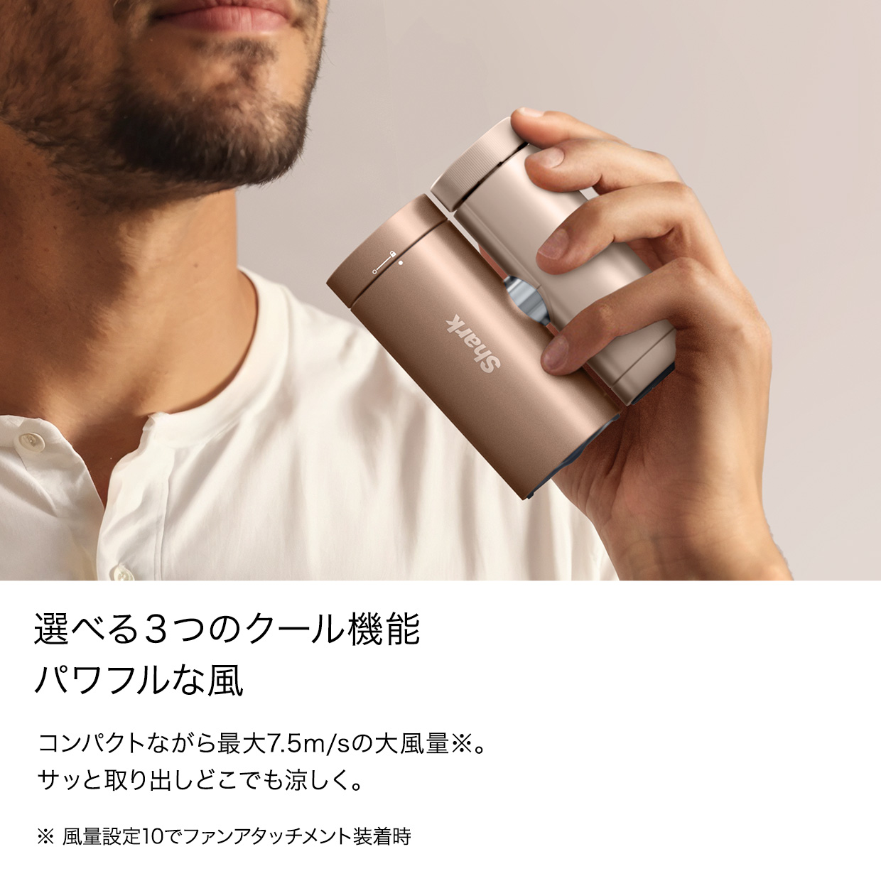Shark（シャーク） 6月4日新発売 公式 ChillPill パーソナルクーリング