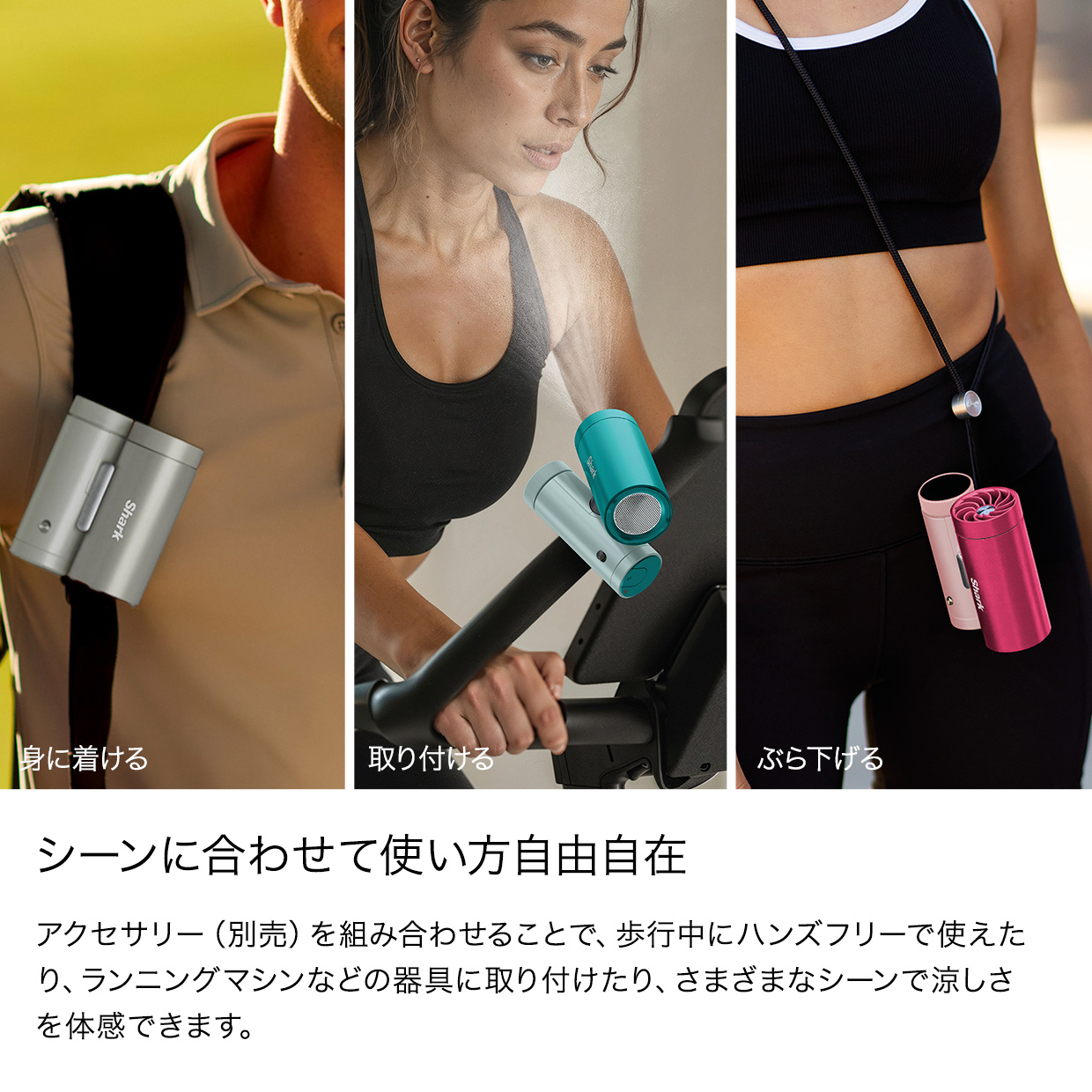 Shark（シャーク） 6月4日新発売 公式 ChillPill パーソナルクーリング