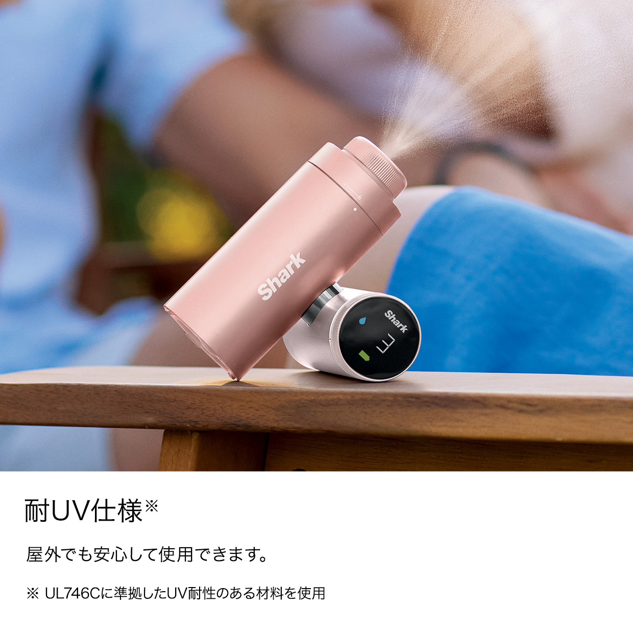 Shark（シャーク） 6月4日新発売 公式 ChillPill パーソナルクーリング