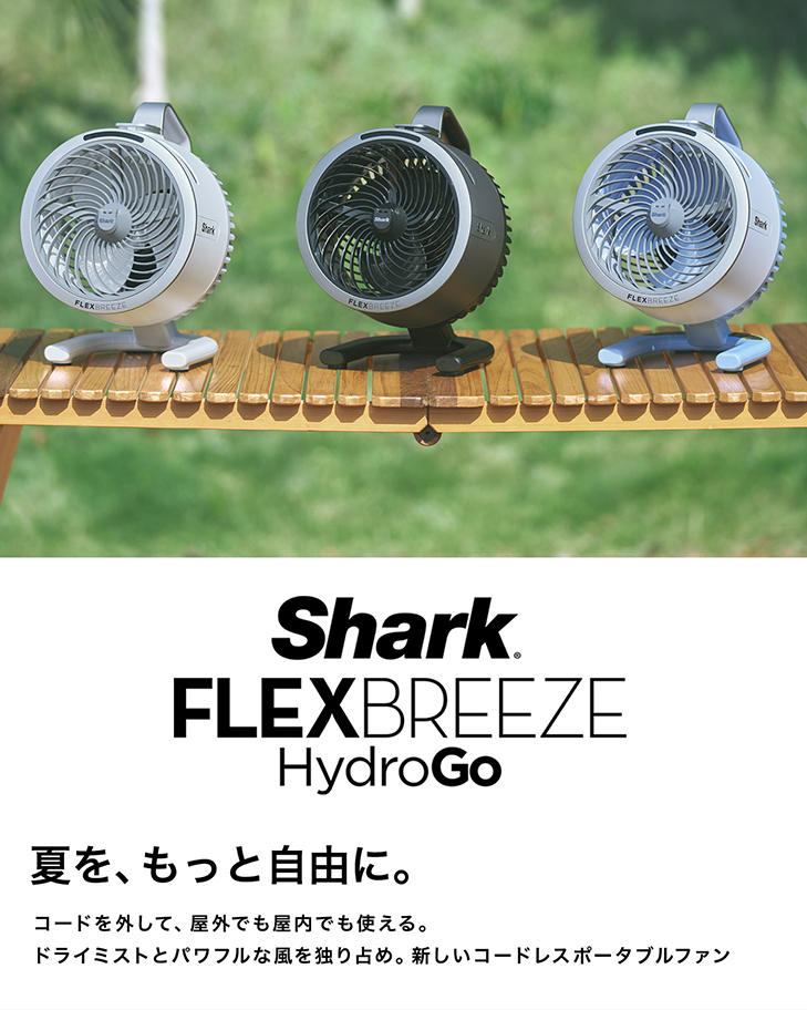 Shark FlexBreeze HydroGo