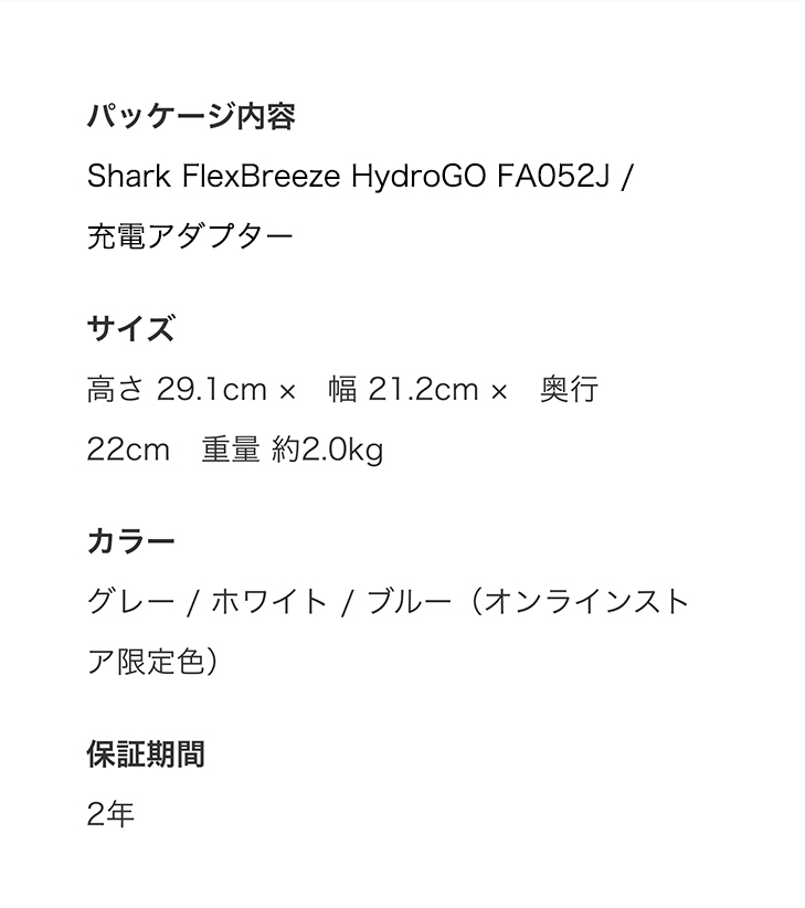 Shark FlexBreeze HydroGo
