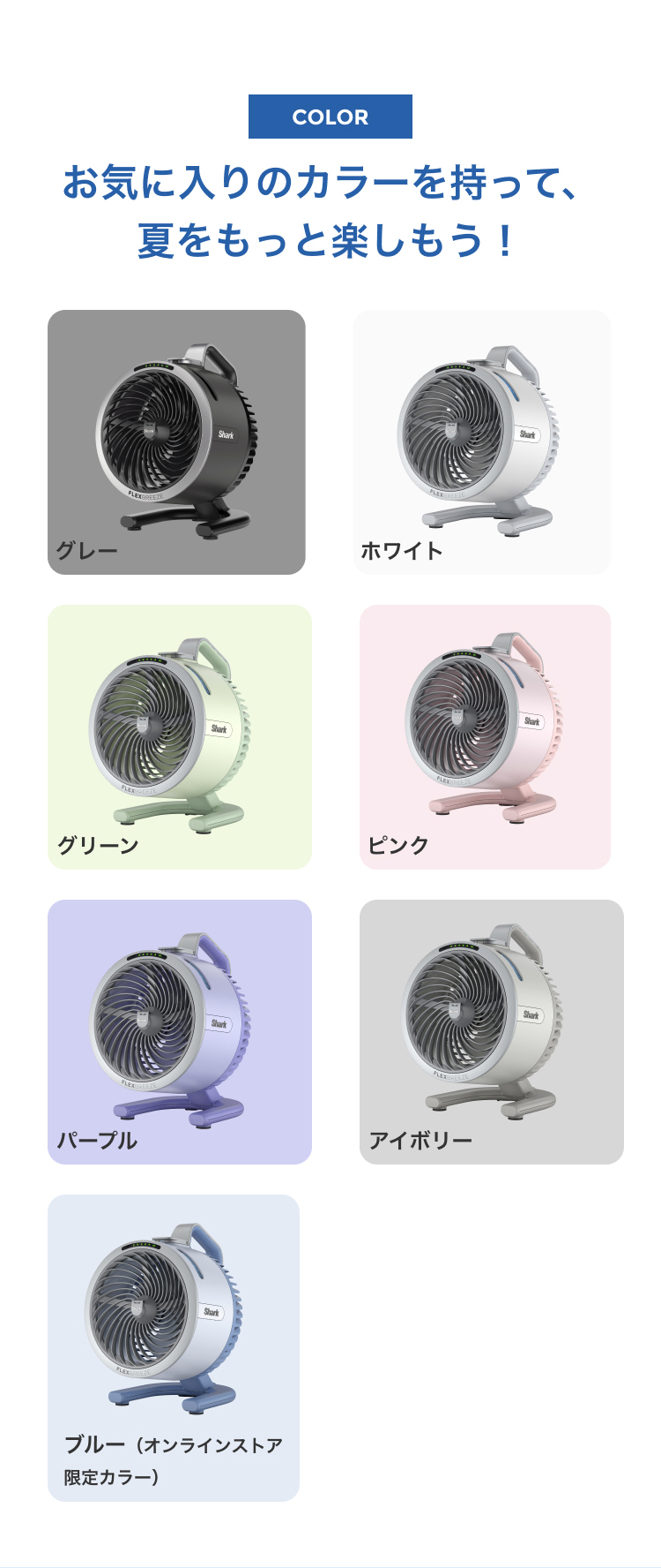 サ*ー様 【新品未使用】Shark コードレス　ミスト付きサーキュレーターグレー Shark FlexBreeze Pro Mist コードレスサーキュレーターファン FA302J