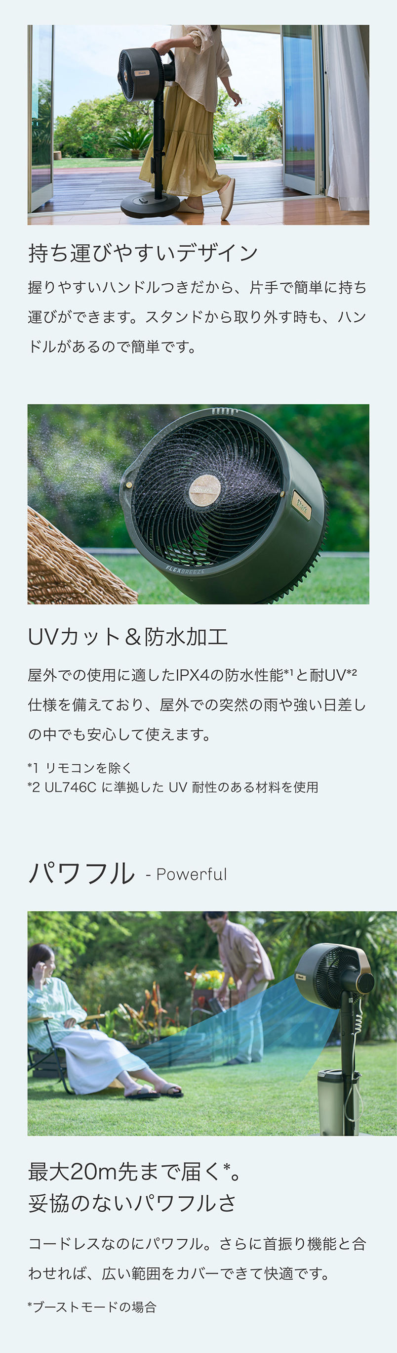 シャーク FlexBreeze PRO MIST