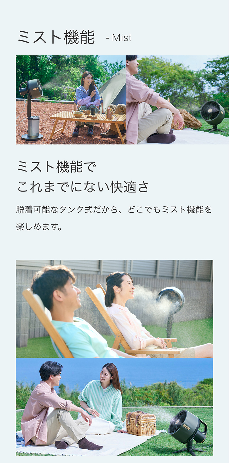 シャーク FlexBreeze PRO MIST