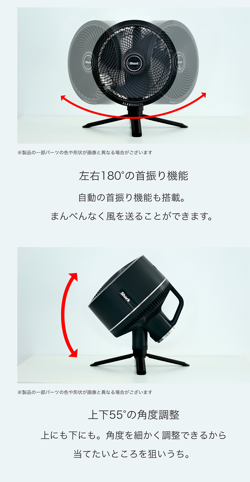 シャーク FlexBreeze PRO MIST