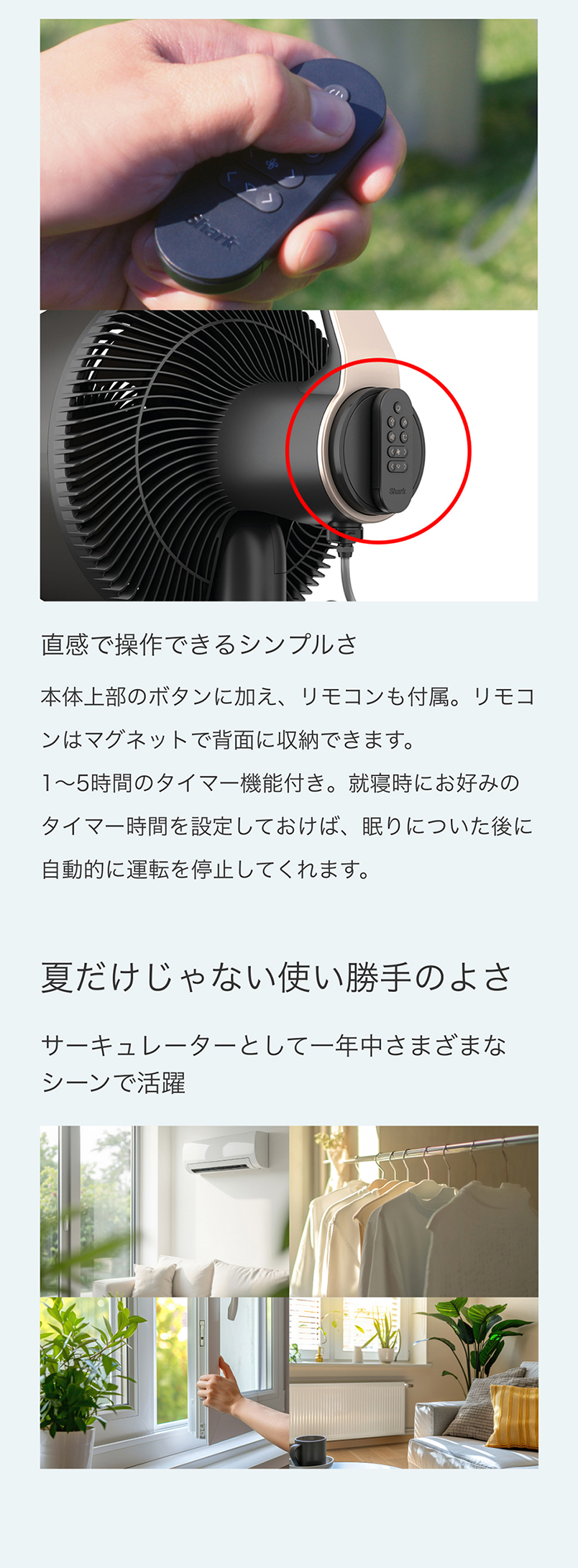 シャーク FlexBreeze PRO MIST