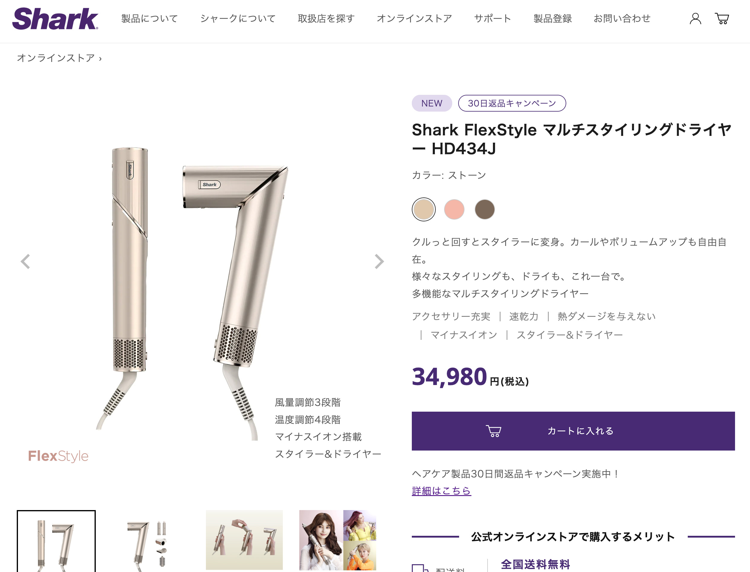 ポイント10% 3000円OFF Shark FlexStyle マルチスタイリングドライヤー