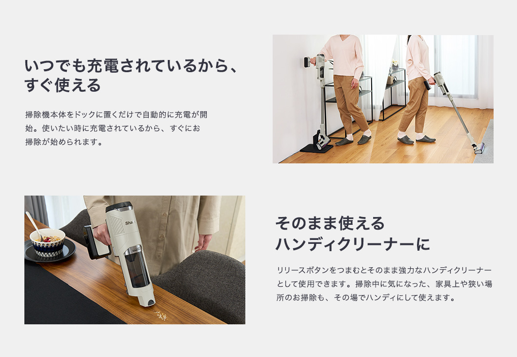 いつでも充電されているから、すぐ使える