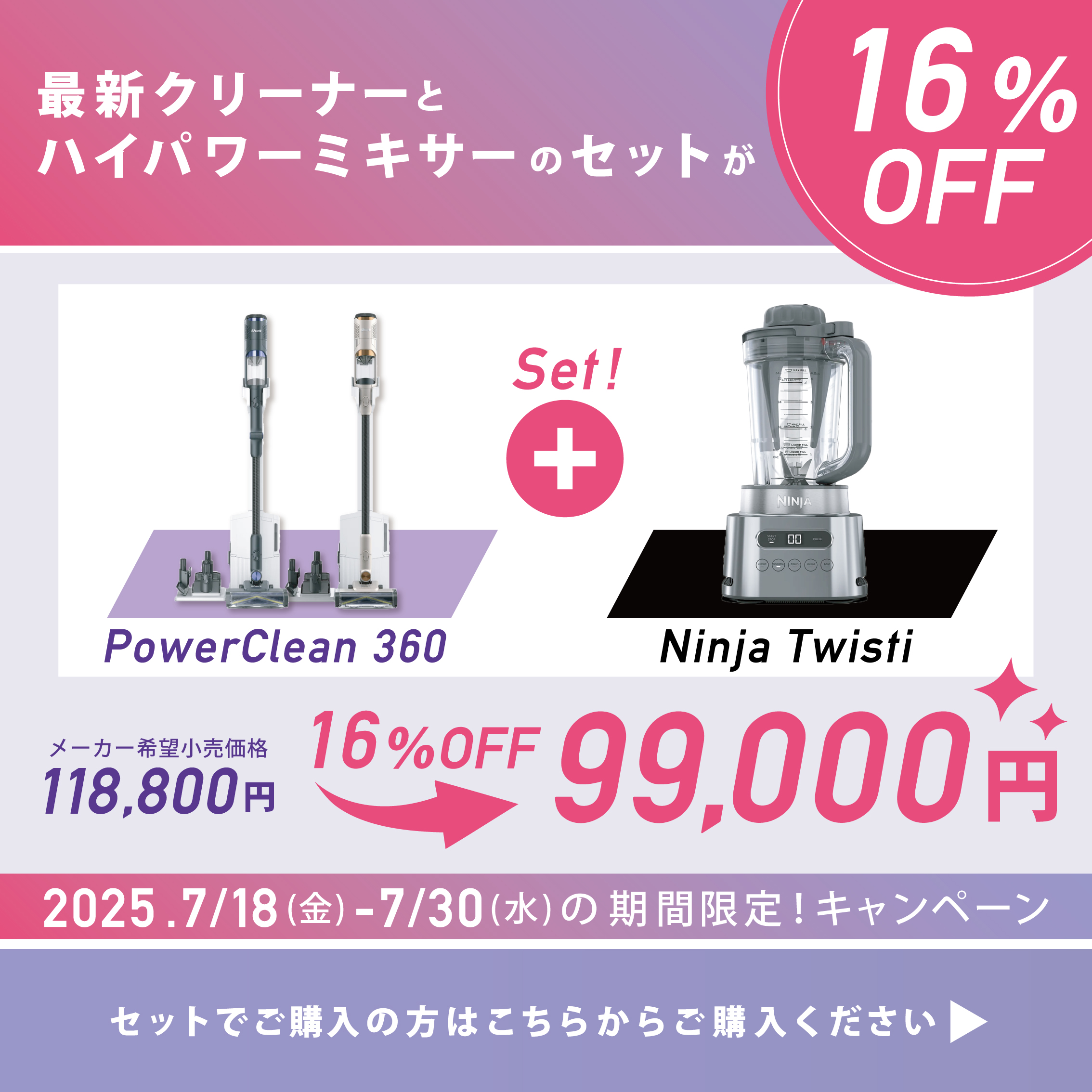 PowerClean 360 iw4171j