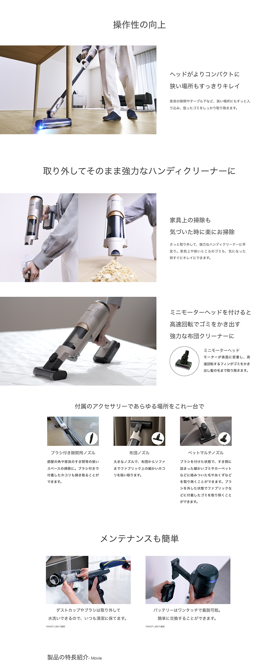 PowerClean 360 iw4171j