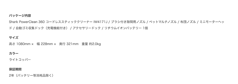 PowerClean 360 iw4171j