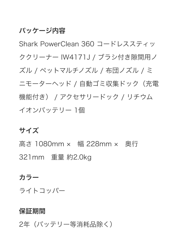 PowerClean 360 IW4171J