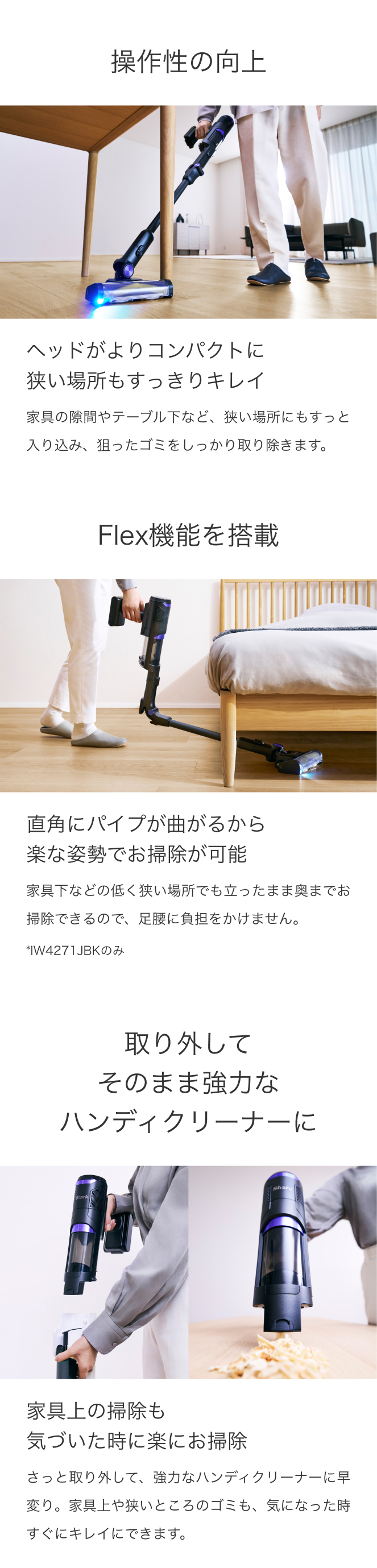 PowerClean 360 IW4271J