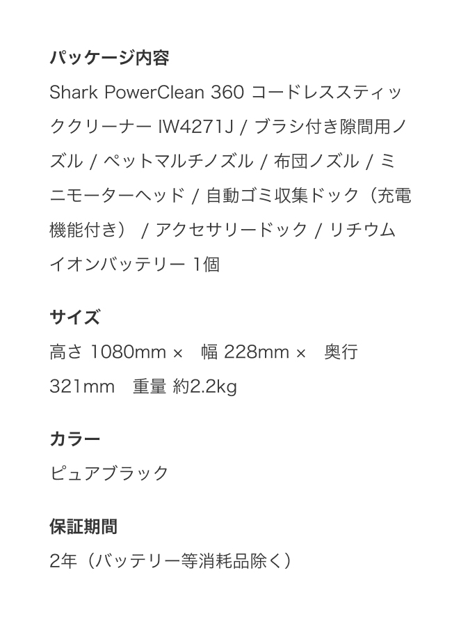 PowerClean 360 IW4271J