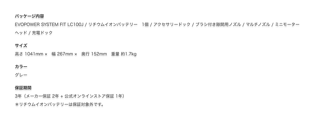 Shark EVOPOWER SYSTEM FIT+ LC150J