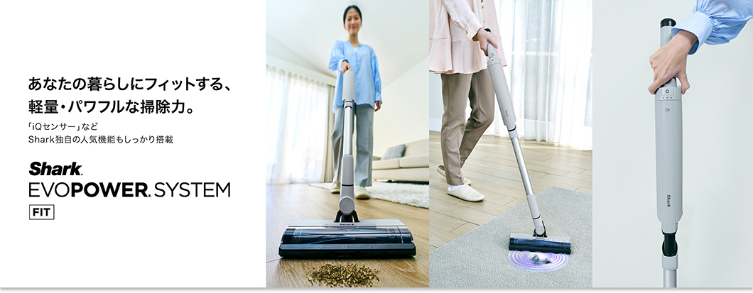 Shark EVOPOWER SYSTEM FIT+ LC150J