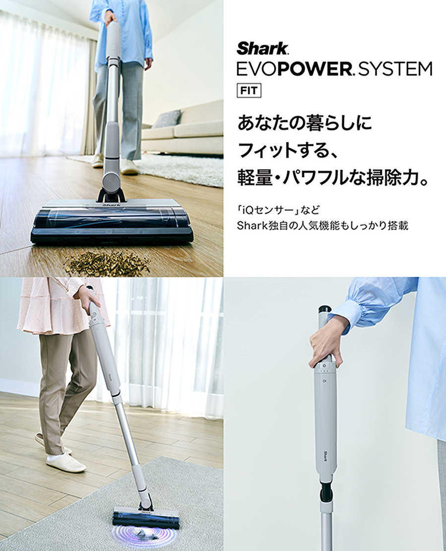 Shark EVOPOWER SYSTEM FIT コードレススティッククリーナー