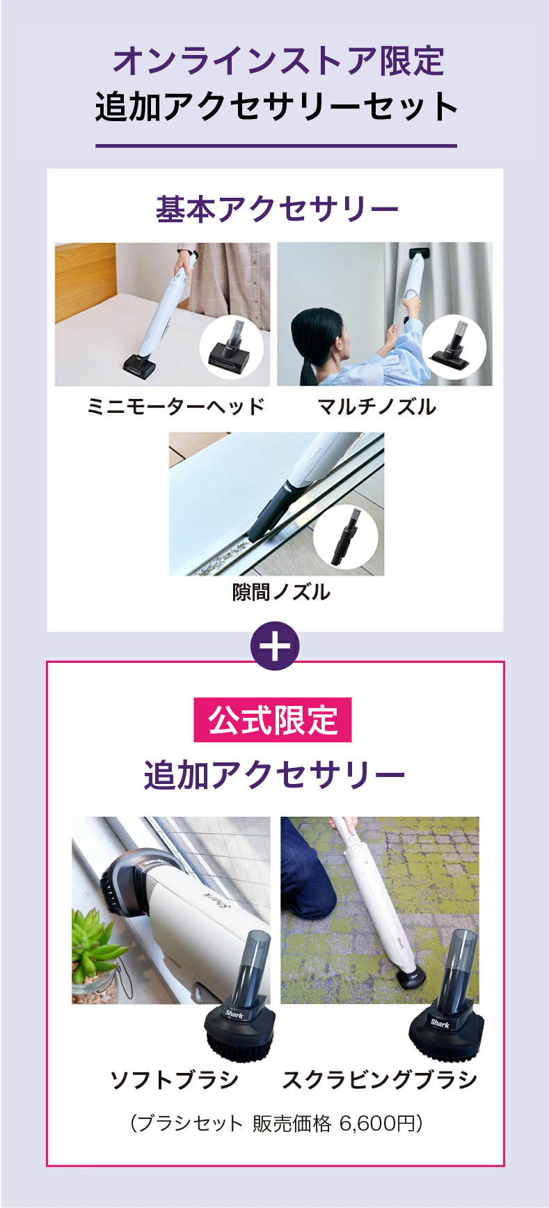 Sharkは、軽くてもパワフル!