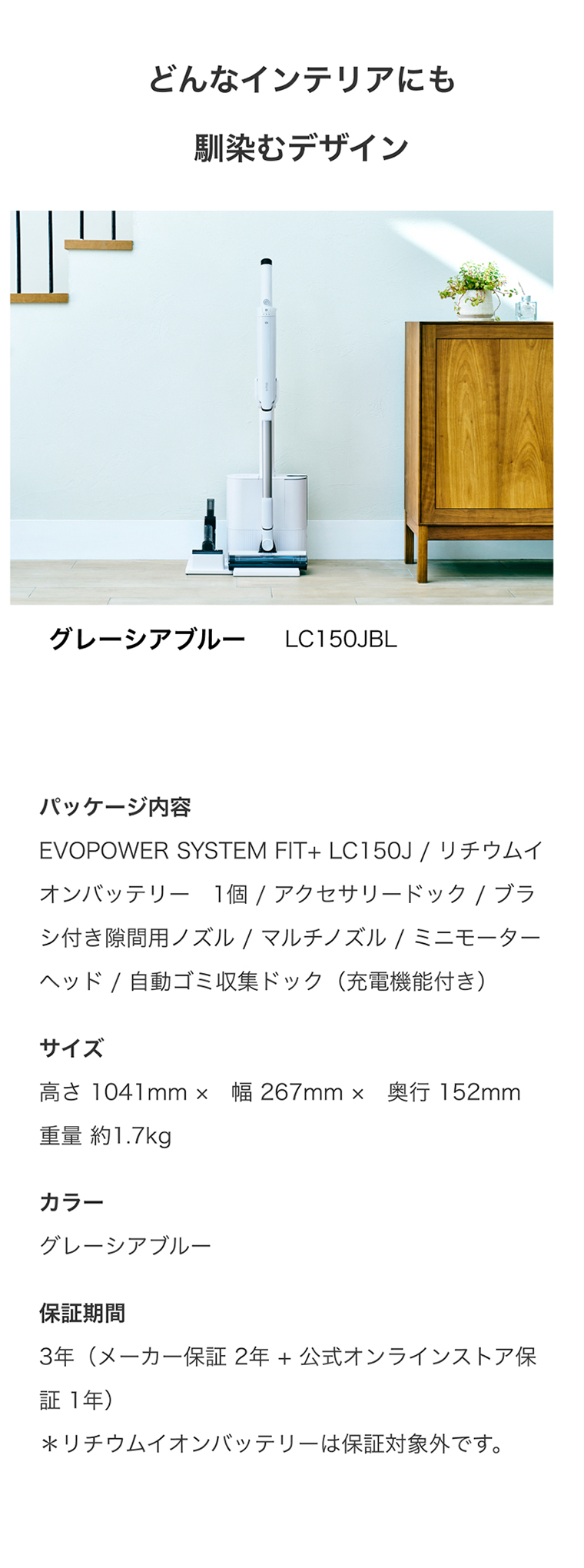 Shark EVOPOWER SYSTEM FIT+ LC150J