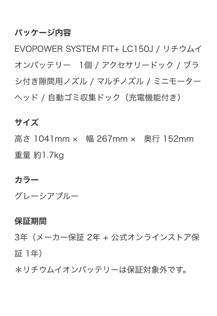 Shark EVOPOWER SYSTEM FIT+ LC150J