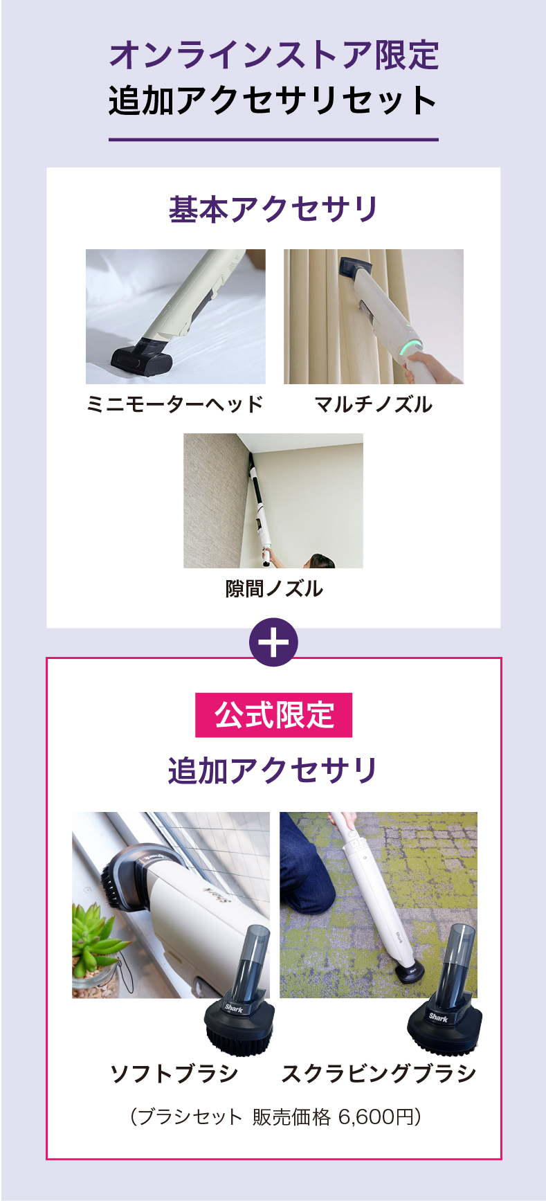 Sharkは、軽くてもパワフル!