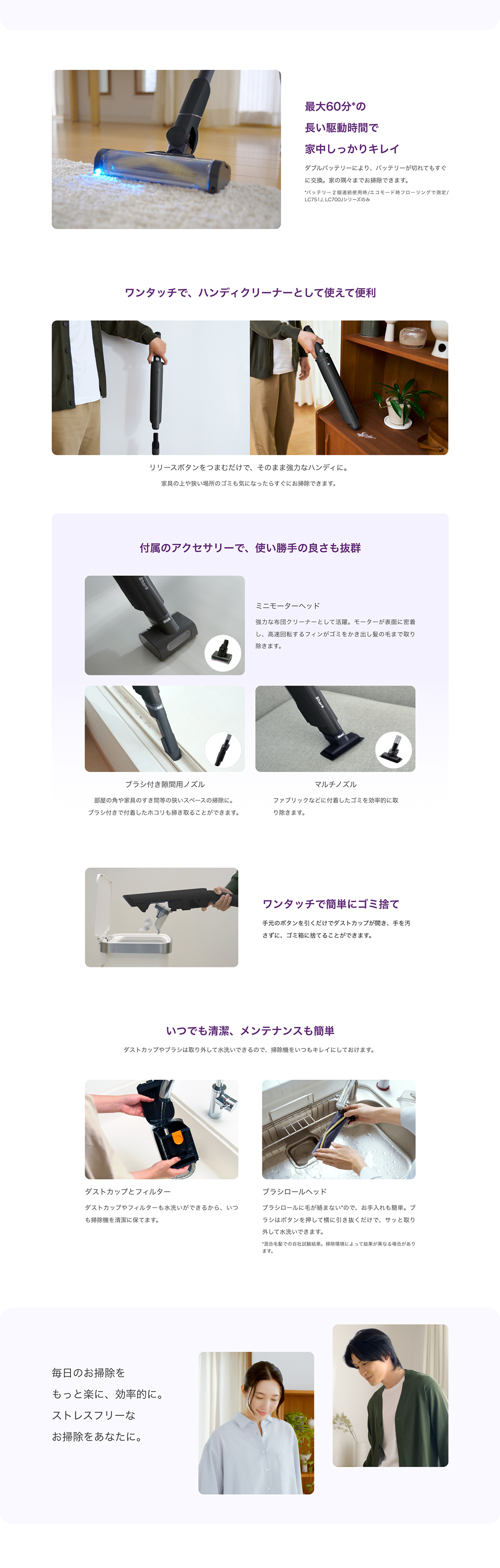 EVOPOWER SYSTEM BOOST コードレススティッククリーナー LC701J