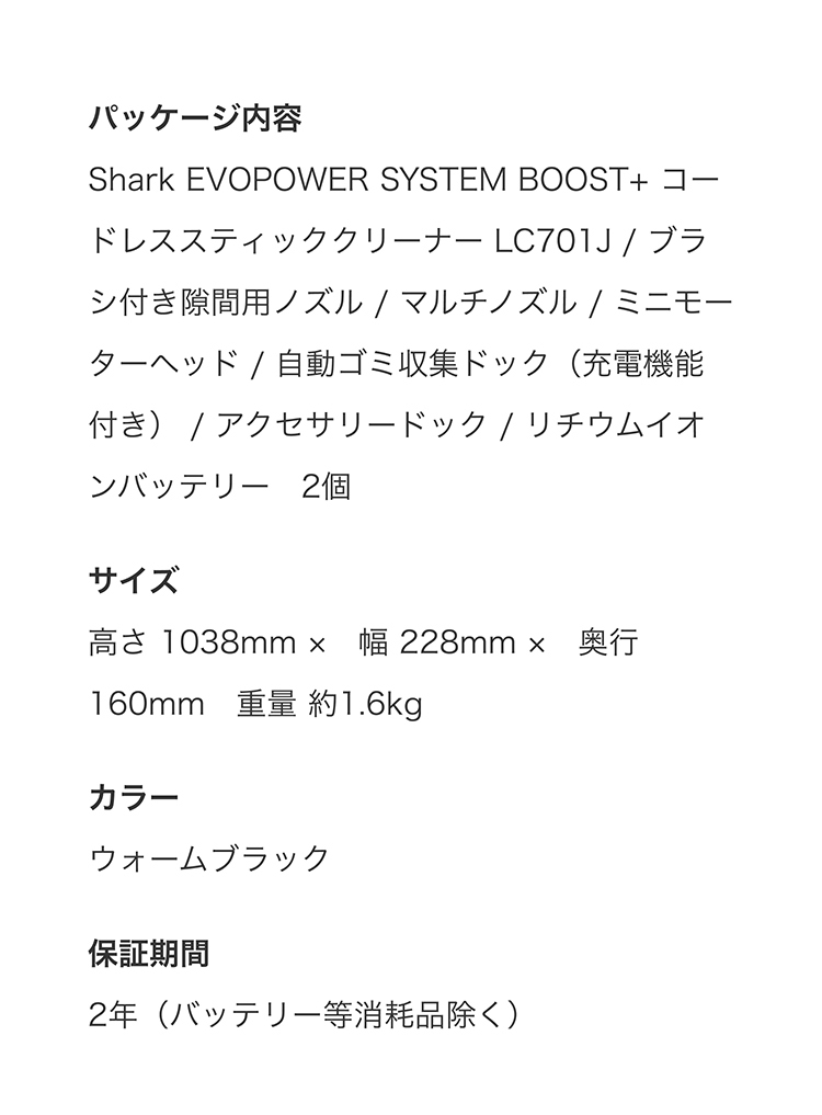 EVOPOWER SYSTEM BOOST+ コードレススティッククリーナー LC701J