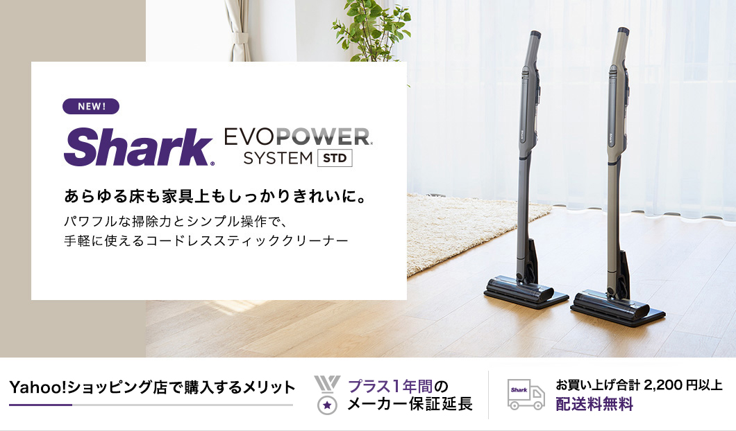 Shark EVOPOWER SYSTEM STD