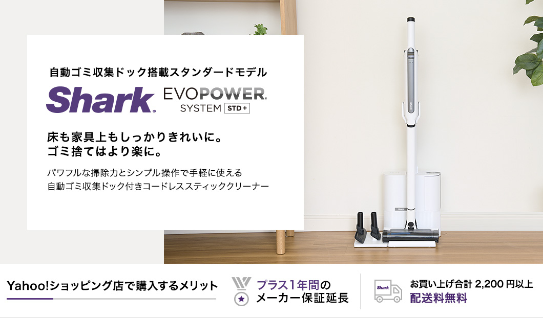 Shark EVOPOWER SYSTEM STD+ CS150JAE