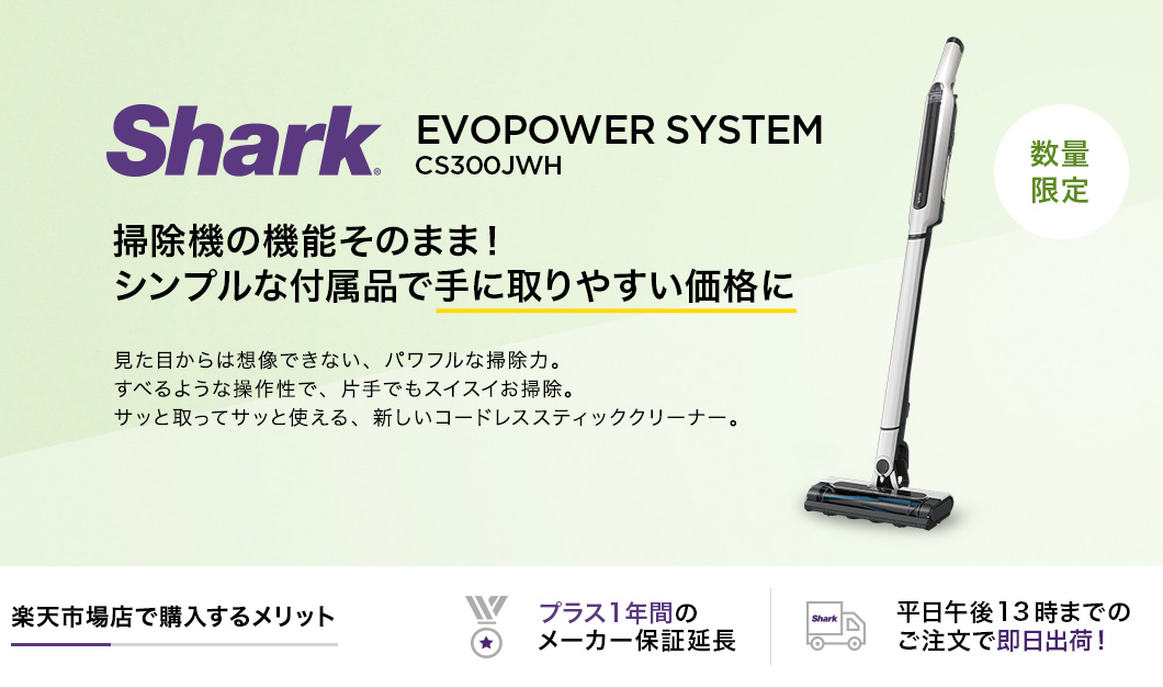 品質満点 Shark シャーク 掃除機 Shark/シャーク 掃除機 掃除