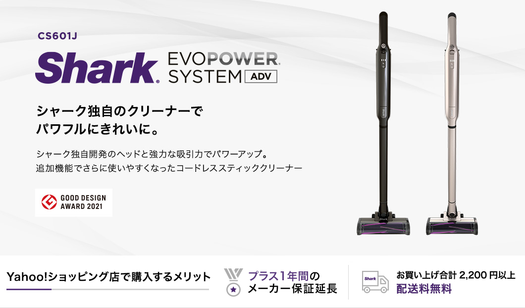 Shark EVOPOWERSYSTEM ADV