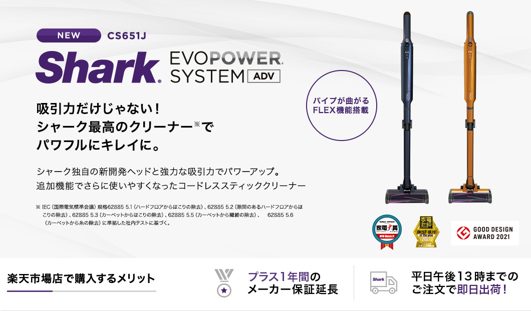19%OFF シャーク Shark EVOPOWER SYSTEM ADV コードレススティック 