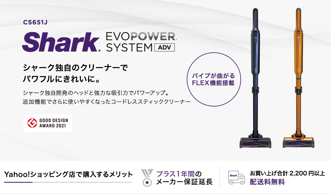 Shark EVOPOWERSYSTEM ADV