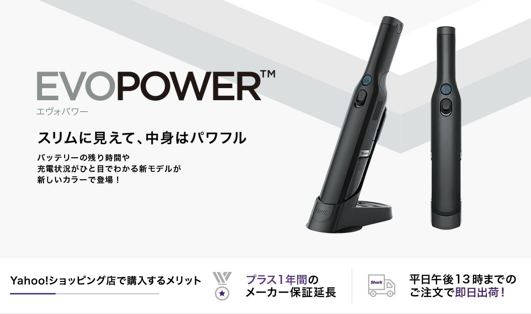 EVOPOWER