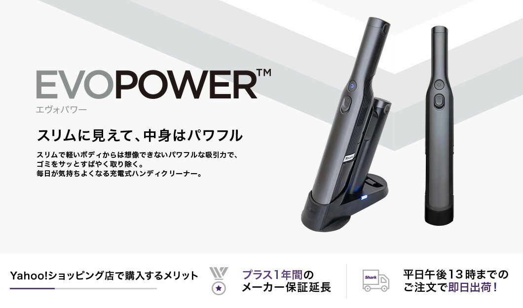 ハンディ シャーク Shark EVOPOWER エヴォパワー W30 充電式 ハンディクリーナー WV251J アクセサリーパック セット リーナー  - axel-photo-art.com