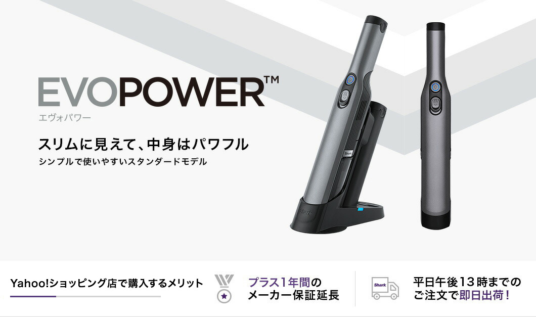 EVOPOWER™PLUS