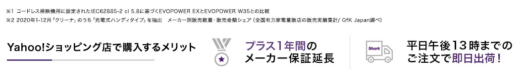 Yahoo!ショッピング店で購入するメリット