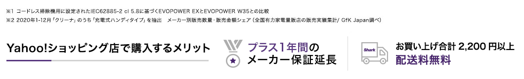 Yahoo!ショッピング店で購入するメリット