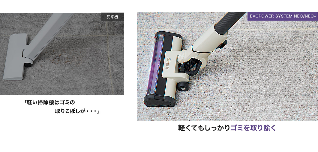 軽くてもしっかりゴミを取り除く