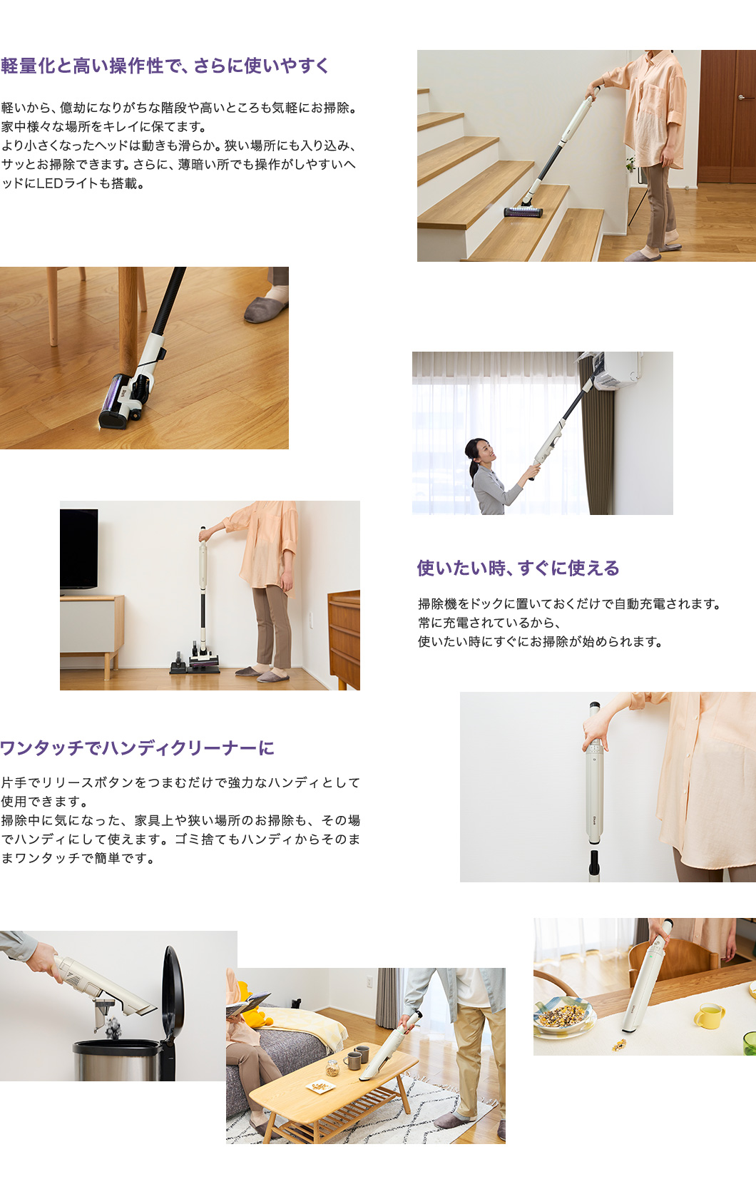 軽量化と高い操作性で、さらに使いやすく