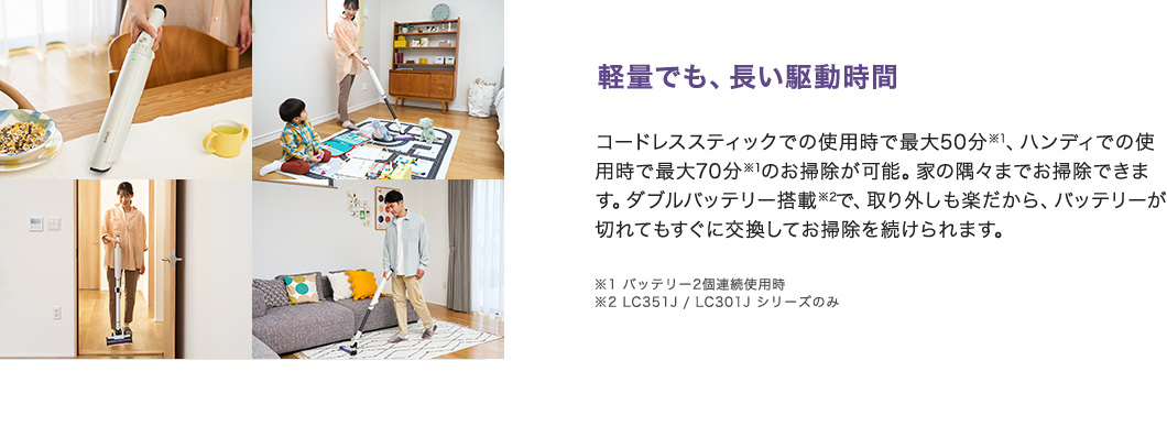 軽量でも、長い駆動時間