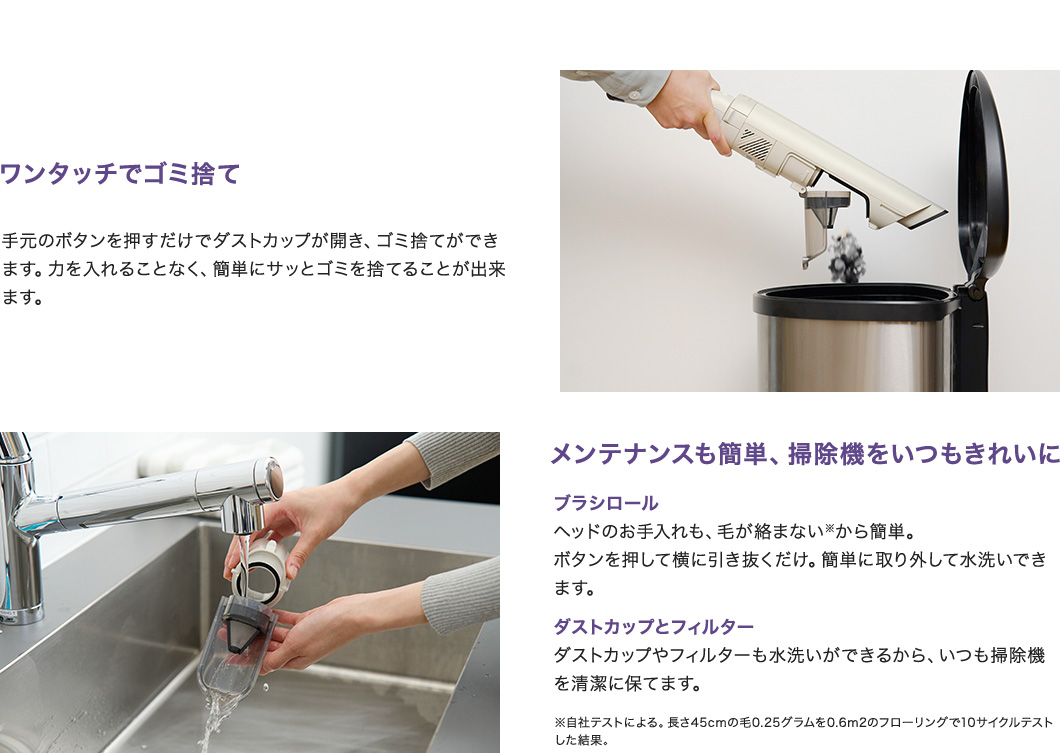 ワンタッチでゴミ捨て