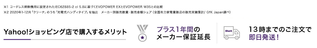 Yahoo!ショッピング店で購入するメリット