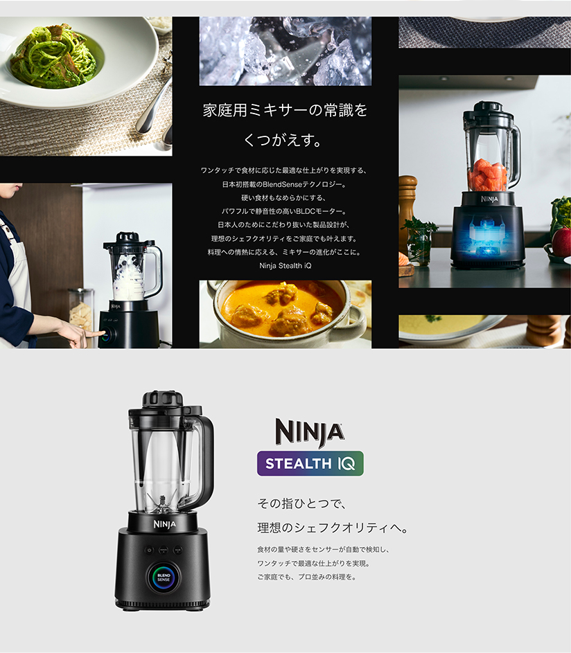 25%OFF ニンジャ Ninja Stealth IQ ミキサー QX201J シャークニンジャ